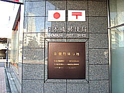 �X�֔��˂̒n